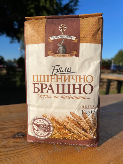 Пшенично бяло брашно 1 кг