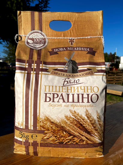 Пшенично бяло брашно 5 кг